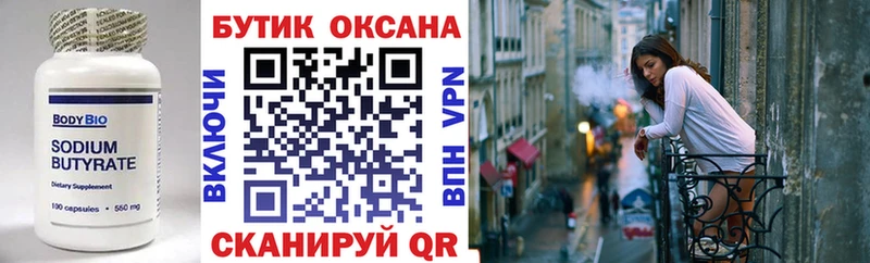 купить  цена  Красноперекопск  МЕГА как войти  БУТИРАТ BDO 