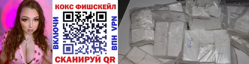 Cocaine Fish Scale Красноперекопск