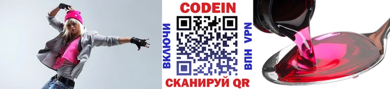 Кодеин Purple Drank  это как зайти  Красноперекопск 