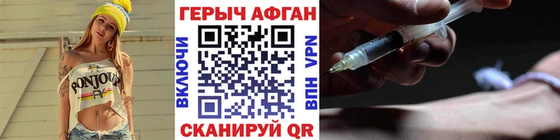 ГЕРОИН белый  Красноперекопск 