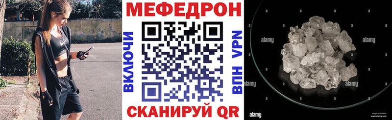 Мефедрон кристаллы  как найти   Красноперекопск 