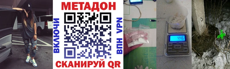 Метадон methadone  Красноперекопск 